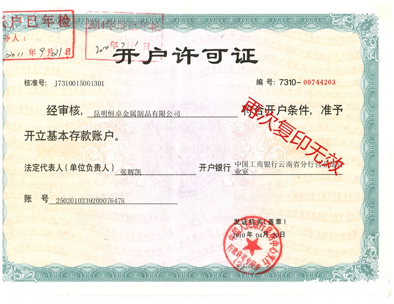 企業資質